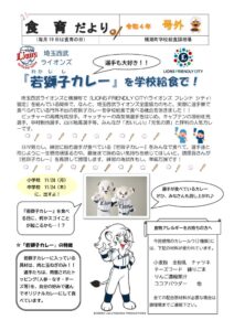 令和４年号外のサムネイル