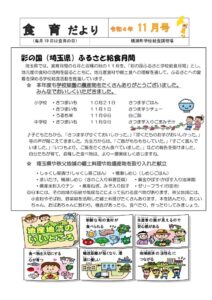 令和4年11月号のサムネイル