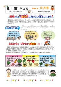 令和4年12月号のサムネイル