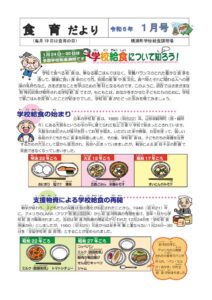 令和5年1月号のサムネイル