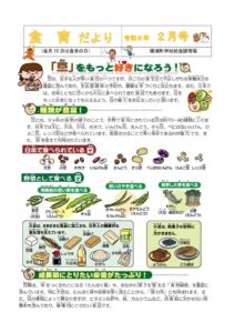 令和5年2月号のサムネイル