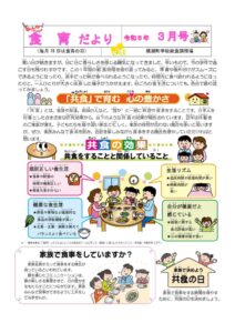 令和5年3月号のサムネイル