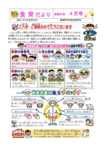 令和5年4月号のサムネイル