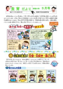 令和5年5月号のサムネイル