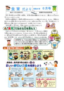 令和5年6月号のサムネイル