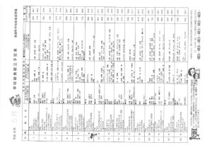 令和６年５月献立表のサムネイル