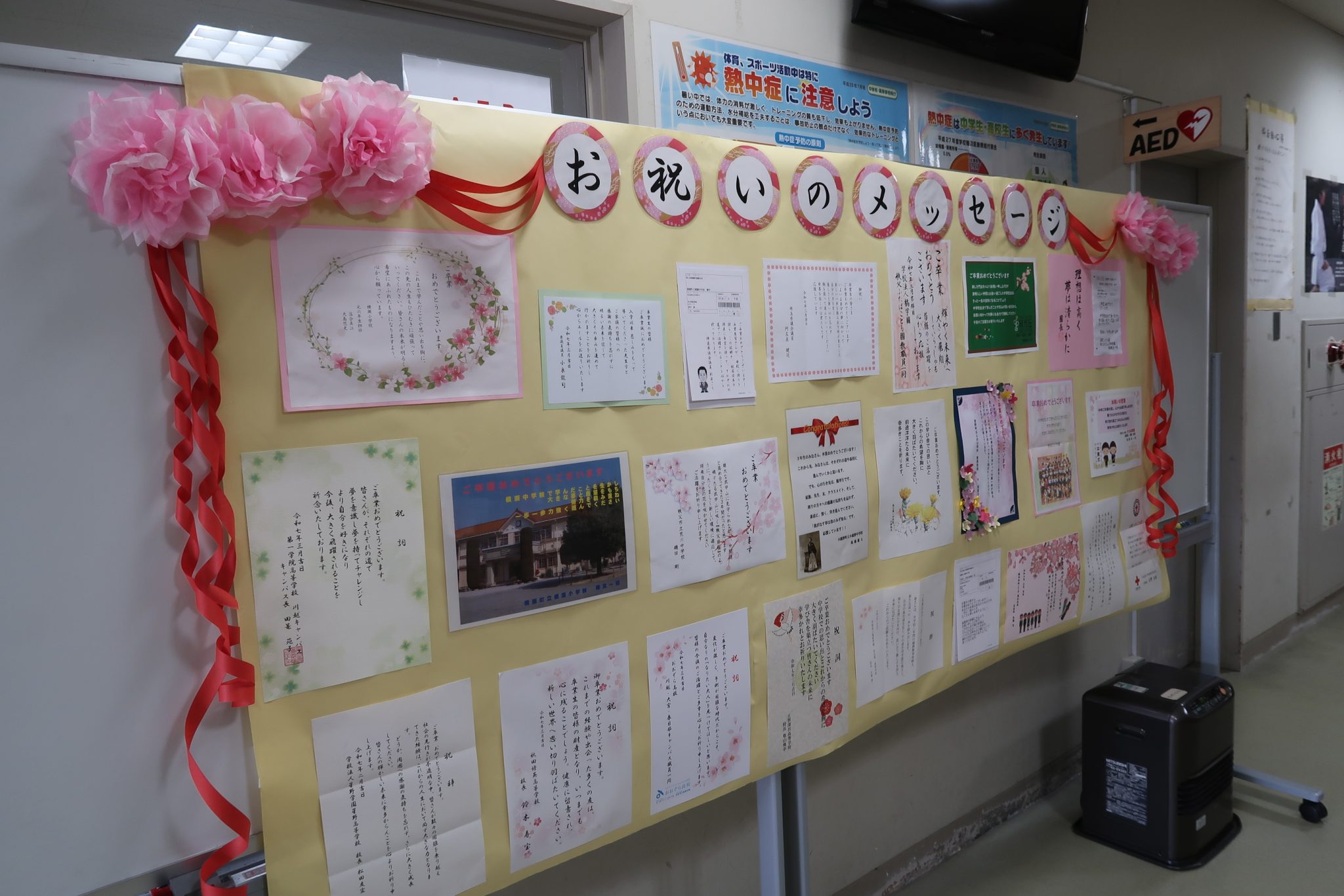 第78回卒業証書授与式 | 横瀬町立横瀬中学校