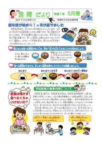 令和7年5月号のサムネイル