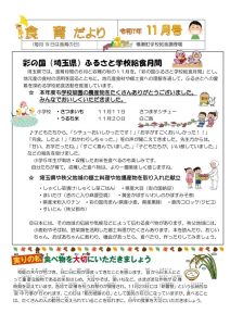 令和7年11月号のサムネイル