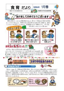 令和8年1月号のサムネイル