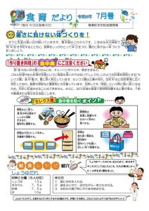 令和8年7月号のサムネイル