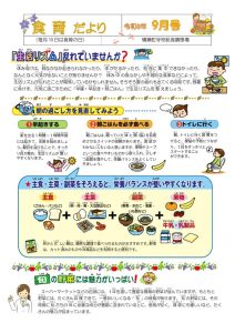 令和8年９月号のサムネイル